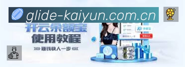 开云安全运营支持