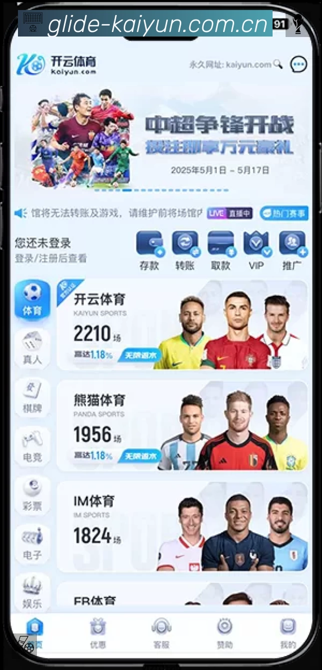 体育平台欢迎图